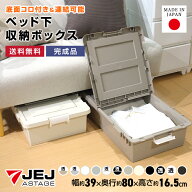 ベッド下 収納ボックス 収納ケース キャスター付き 布団収納 ソファ下【送料無料】 幅39cm 奥行80cm 高さ…