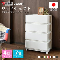 楽天市場】シーズワイドチェスト 4段の通販
