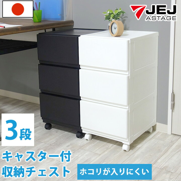 楽天市場】収納チェスト 壁付 壁付収納チェスト 3段 中が透けない 限定 