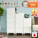 収納チェスト 壁付収納チェスト 3段 4段 5段 キャスター付き 脚付き スリム/ワイド 中が透けない ホコリが入りにくい …