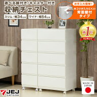 収納チェスト 壁付収納チェスト 3段 4段 5段 キャスター付き 脚付き スリム/ワイド 中が透けない ホコリ…