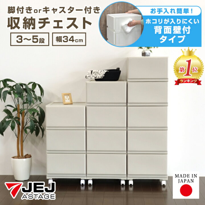 楽天市場】収納チェスト 壁付 壁付収納チェスト 3段 4段 5段 中が透け 