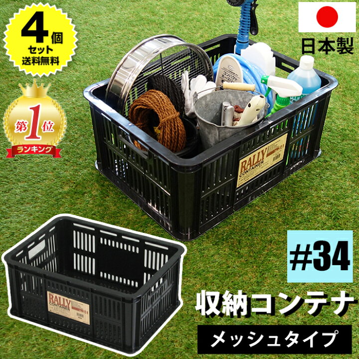 楽天市場】【セット特価】収納コンテナ 収納ボックス ラリーコンテナ 
