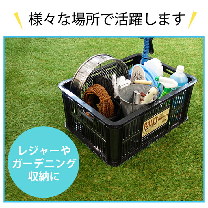 楽天市場】【セット特価】収納コンテナ 収納ボックス ラリーコンテナ 