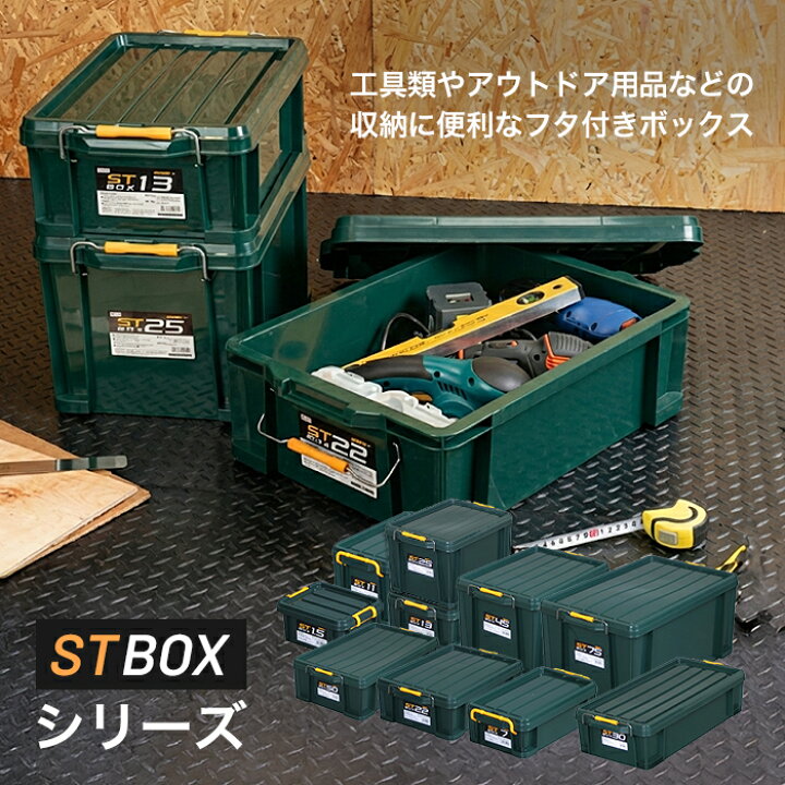 楽天市場】収納ボックス コンテナ コンテナボックス STボックス クリア
