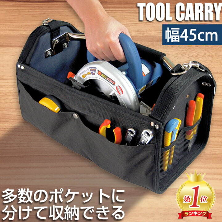 楽天市場】工具箱 工具収納ボックス 収納ケース ツールキャリー TC-450 
