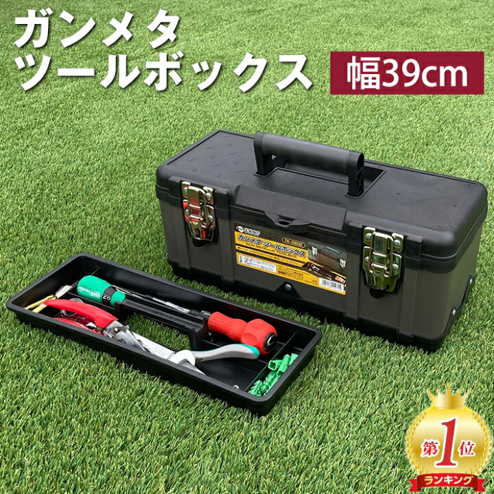 楽天市場】工具箱 ツールボックス ガンメタツールボックス 390G TK 