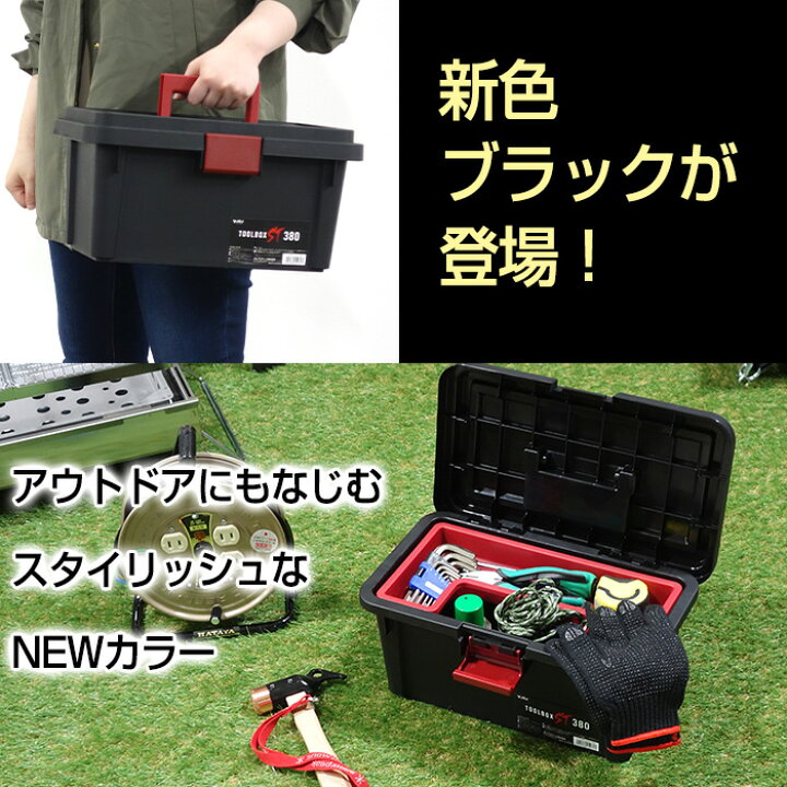 楽天市場】ツールボックス ST 380 小型 工具箱 収納ボックス 