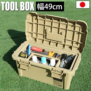 かっこいい 箱 工具箱 ツールボックスの人気商品 通販 価格比較 価格 Com
