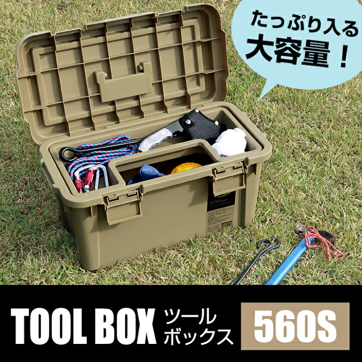 楽天市場】ツールボックス ST 560 大型 工具箱 収納ボックス 