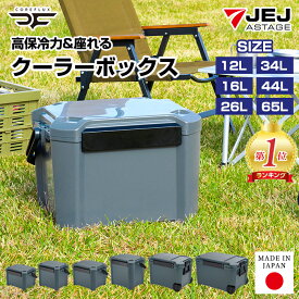 COREFLUX クーラーボックス 12L 16L 26L 34L 44L 65L インディゴグレー コアフラックス 小型 大型 キャスター付き かっこいい おしゃれ クーラーBOX 部活 キャンプ レジャー 海 BBQ 釣り 高保冷 保冷力 座れる