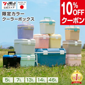 【10％OFFクーポン～7/11 1:59】クーラーボックス【楽天1位】ベルト付 小型 コンパクト ミニクーラーボックス かわいい 5L 7L 13L 14L 46L 限定カラー おしゃれ クーラーバッグ クーラーBOX 保冷バッグ 保冷 キャンプ用品 レジャー 海水浴 BBQ 釣り 部活 防災 大型