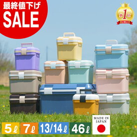 クーラーボックス【楽天1位】ベルト付 小型 コンパクト かわいい 5L 7L 13L 14L 46L 限定カラー おしゃれ クーラーバッグ クーラーバスケット クーラーBOX 保冷バッグ 保冷 キャンプ用品 レジャー 海水浴 BBQ 釣り 部活 防災 大型
