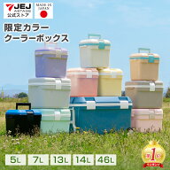 クーラーボックス【楽天1位】ベルト付 小型 コンパクト ミニクーラーボックス かわいい 5L 7L 13L 14L 46…