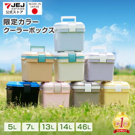 クーラーボックス【楽天1位】ベルト付 小型 コンパクト ミニクーラーボックス かわいい 5L 7L 13L 14L 46L 限定カラー おしゃれ クーラーバッグ クーラーバスケット クーラーBOX 保冷バッグ 保冷 キャンプ用品 レジャー 海水浴 BBQ 釣り 部活 防災 大型