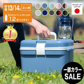 クーラーボックス 小型 かわいい 13L 14L 限定カラー グレージュ ブルー グレー ニュアンスカラー おしゃれ 収納ボックス クーラーバッグ クーラーバスケット クーラーBOX キャンプ用品 部活 フェス レジャー 海水浴 バーベキュー
