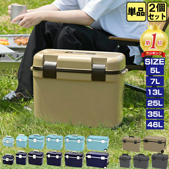 楽天市場】クーラーボックス フォレスクルー 7L 13L 25L 35L 46L 