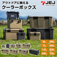 クーラーボックス アイセル 5L 7L 14L 25L 35L 46L 52L 72L サンドベージュ グリーン ブルー ブラック 小…