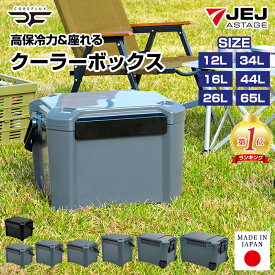 【特価】COREFLUX クーラーボックス 12L 16L 26L 34L 44L 65L インディゴグレー コアフラックス 小型 大型 キャスター付き かっこいい おしゃれ クーラーBOX 部活 キャンプ レジャー 海 BBQ 釣り 高保冷 保冷力 座れる