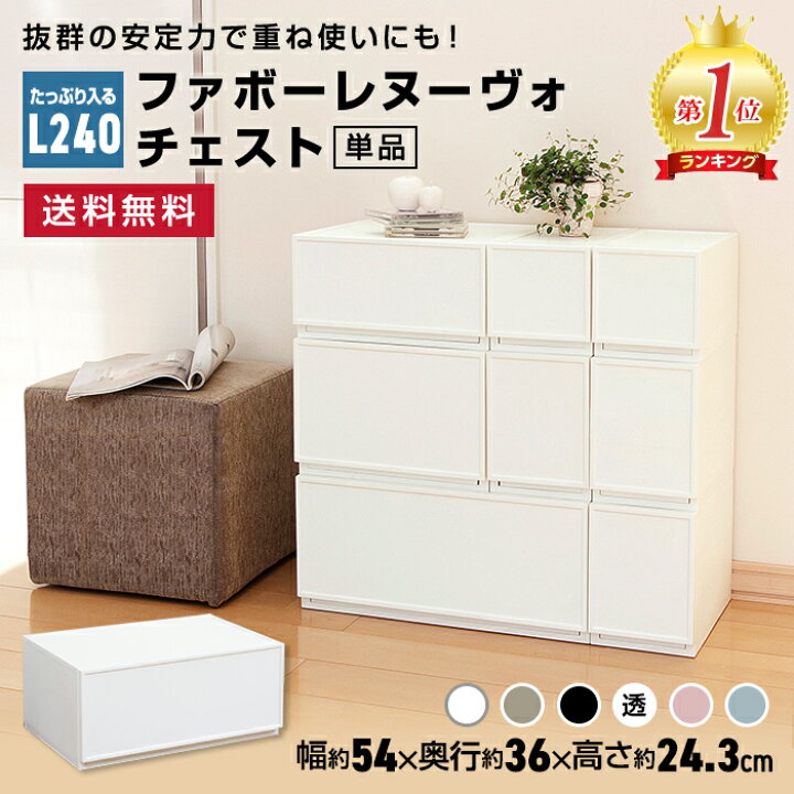 収納ボックス べとつき 収納チェスト 収納ケース 衣類収 納 収納 