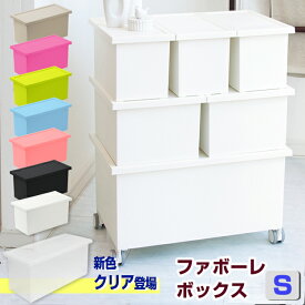 楽天市場 収納ボックス フタ付き プラスチック インテリア 寝具 収納 の通販