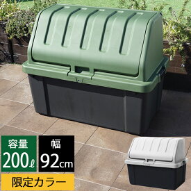 プラスチック収納庫 大容量収納 ワイドストッカー 限定カラー ツートン ホームボックス 920 200L 幅92cm 奥行50cm 高さ71cm JEJアステージ 収納ボックス ポリタンク 灯油タンク ダストボックス ブラック カーキ グリーン グレー 日本製【送料無料】