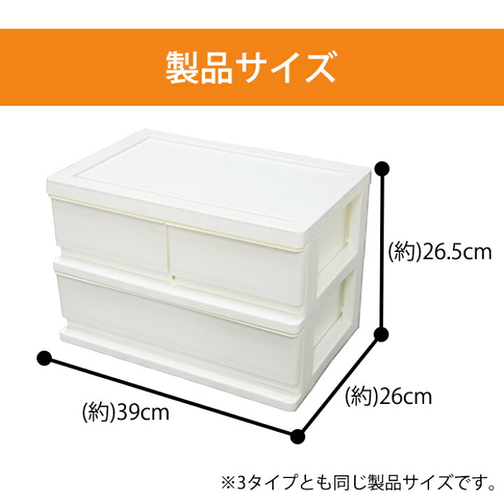 楽天市場】JEJアステージ コワケース 限定カラー オールホワイト 日本製 収納チェスト 収納ケース 小物収納 カラーボックス インナーボックス 引き出し 幅39 奥行26 高さ26.5cm : 収納・インテリアのベリベリモッコ 楽天市場】JEJアステージ コワケース 限定カラー オールホワイト 日本製 収納チェスト 収納ケース 小物収納 カラーボックス インナーボックス 引き出し 幅39 奥行26 高さ26.5cm : 収納・インテリアのベリベリモッコ