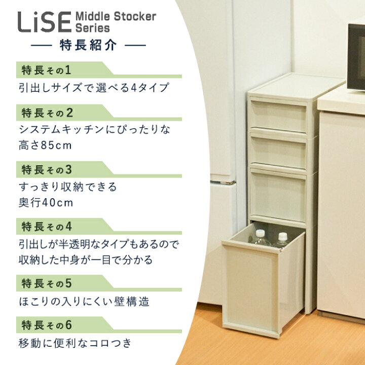 楽天市場】隙間収納 すきま収納 リセ ミドルストッカー 全11タイプ 
