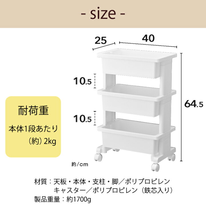 楽天市場】JEJアステージ モバイルワゴン ミニ リセスタイル 3段 おしゃれ 日本製 デスク下【送料無料】幅40cm×奥行25cm×高さ64.5cm  小型 小さめ キャスター付き キッチン ワゴン 収納 おしゃれ キッチンワゴンカート キッチンラック ベビーワゴン ホワイト キッチン収納 ...