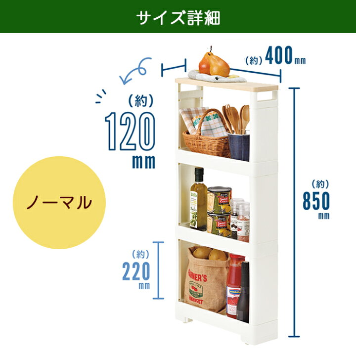 楽天市場】JEJ リセ スーパースリムラック ウッド 4段【送料無料】幅12 収納 隙間収納 すきま収納 スリムラック スリムストレージ キッチンスリムストッカー ストッカー コロ付き キッチン ランドリー 洗面所 システムキッチン 木目 : 収納・インテリアのベリベリモッコ 楽天市場】JEJ リセ スーパースリムラック ウッド 4段【送料無料】幅12 収納 隙間収納 すきま収納 スリムラック スリムストレージ キッチンスリムストッカー ストッカー コロ付き キッチン ランドリー 洗面所 システムキッチン 木目 : 収納・インテリアのベリベリモッコ