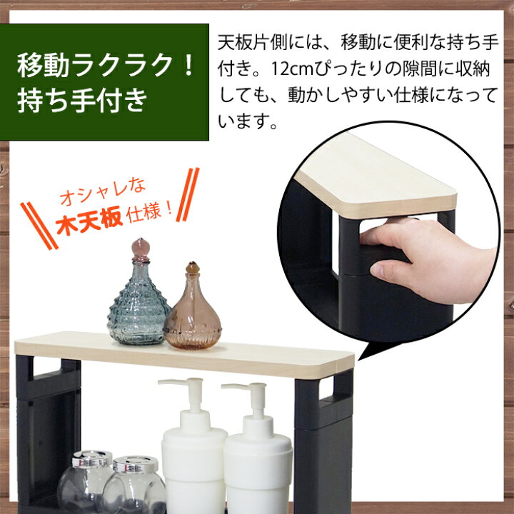 楽天市場】JEJ リセ スーパースリムラック ウッド 4段【送料無料】幅12 収納 隙間収納 すきま収納 スリムラック スリムストレージ キッチンスリムストッカー ストッカー コロ付き キッチン ランドリー 洗面所 システムキッチン 木目 : 収納・インテリアのベリベリモッコ 楽天市場】JEJ リセ スーパースリムラック ウッド 4段【送料無料】幅12 収納 隙間収納 すきま収納 スリムラック スリムストレージ キッチンスリムストッカー ストッカー コロ付き キッチン ランドリー 洗面所 システムキッチン 木目 : 収納・インテリアのベリベリモッコ