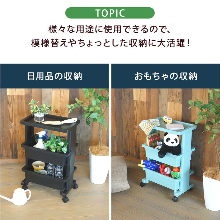 楽天市場】ワゴン テーブルワゴン ミニ リセスタイル 3段 【同色2個 