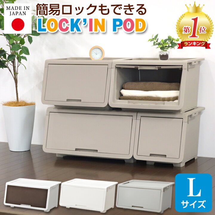楽天市場】収納ボックス おしゃれ 収納ケース JEJ ロッキンポッド L 