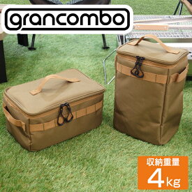 アウトドア グランコンボ grancombo 縦型 横型 ケース 収納ケース 収納ボックス キャンプギア収納 インナーケース ベルトループ付き メッシュポケット 仕切付き フタ付き 持ち手 キャンプ 海 外遊び 工具箱 DIY収納 ヨコーテ JEJアステージ【送料無料】