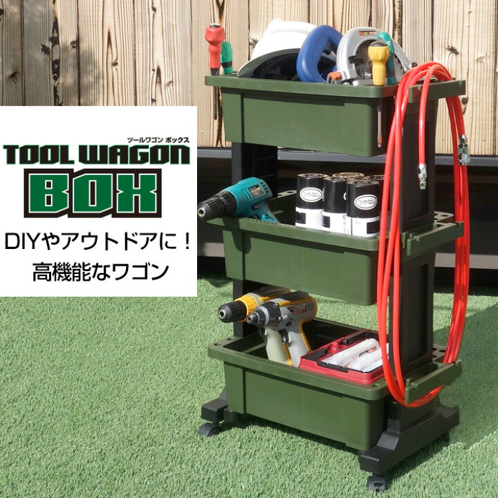 楽天市場】ツールワゴン ボックス コンテナ ツールカート マルチワゴン 