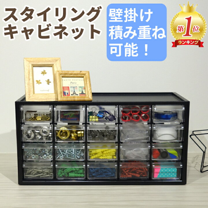 楽天市場】工具箱 ツールボックス パーツケース スタイリング 
