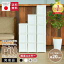 限定カラー ピット スリムストッカー 3段 4段 5段【送料無料】幅20cm 奥行40cm スリム 隙間収納 すきま 収納ボックス 収納チェスト 引出し収納 キャスター付き 衣替え ホワイト ブラック クリア グレー 中が透けない チェスト すきま収納 プラスチック 国産JEJアステージ