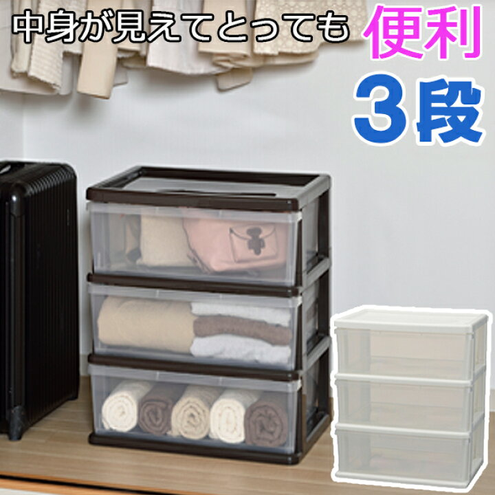 楽天市場】【衣替え】 【収納チェスト】 JEJ シーズワイドチェスト3段 