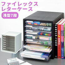 楽天市場】レターケース 7段 a4の通販