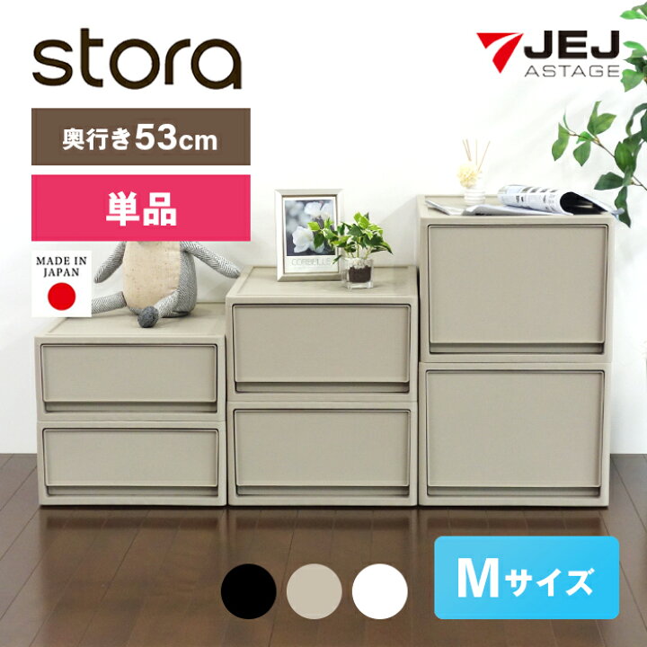 楽天市場】収納ケース 収納ボックス 【ストラ クローゼット用 M】奥行 