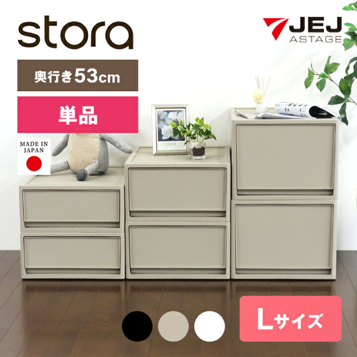 楽天市場】収納ケース 収納ボックス 【ストラ クローゼット用 L】奥行 