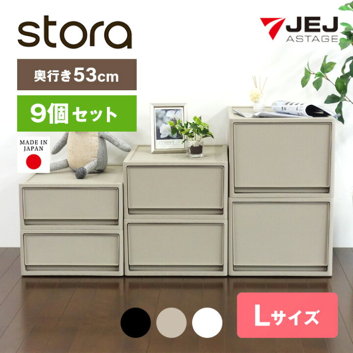 楽天市場】【セット特価】収納ケース 収納ボックス ストラ 