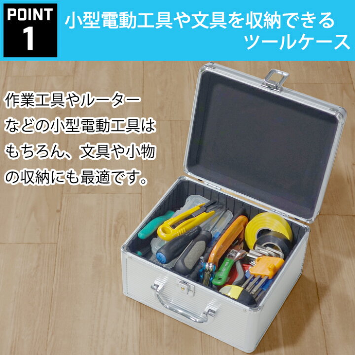 楽天市場】工具箱 工具収納ボックス 小型工具 収納ケース 小物収納 