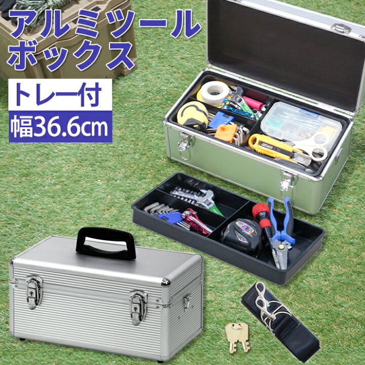 楽天市場】工具箱 工具収納ボックス DIY工具 収納ケース 小物収納 文具 