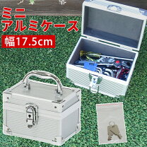 楽天市場】鍵付き ボックス アルミの通販