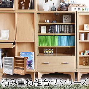 fr-050 【送料無料】 【メーカー直送・代引不可】 ガラスキャビネット 引き出し 付き 6BOX リビングキャビネット 木製キャビネット 飾り棚 リビング収納 本棚 にもなる 棚 ラック チェスト 幅 6