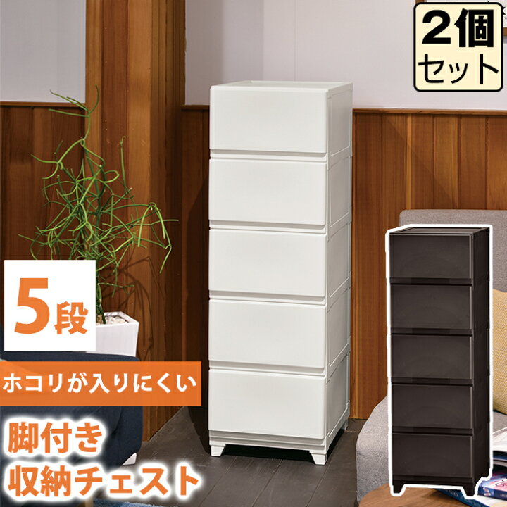 楽天市場】【セット特価】収納チェスト 壁付 壁付収納チェスト 5段 