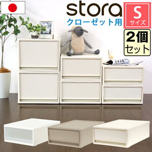 【セット特価】JEJ ストラ クローゼット用 S ≪同色2個セット≫奥行53cm 高さ18cm ホワイト【送料無料】