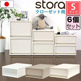 【セット特価】JEJ ストラ クローゼット用 S ≪同色6個セット≫奥行53cm 高さ18cm ホワイト【送料無料】