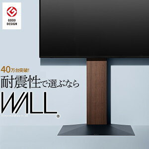 WLTVB6【メーカー直送・代引不可】グッドデザイン賞受賞 テレビ台 WALLインテリアテレビスタンドV3 ハイタイプ 32〜80v対応 壁寄せテレビ台 TVスタンド 背面収納 コード収納 ホワイト 白 ブラッ
